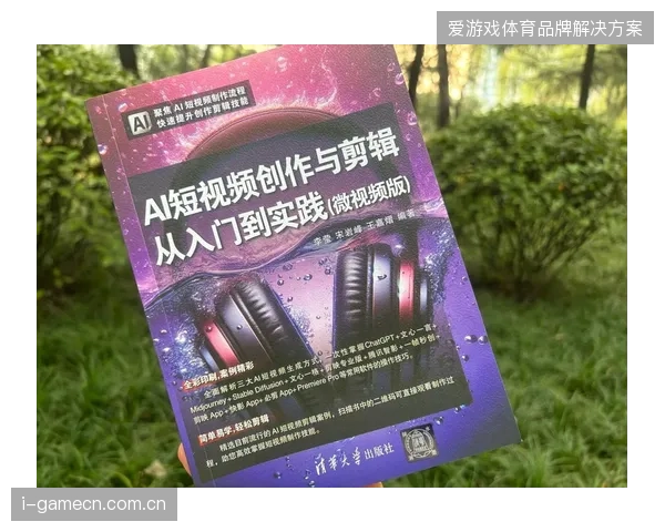 超过八成地市级运动赛事已启用智能剪辑以提升短视频供给效率